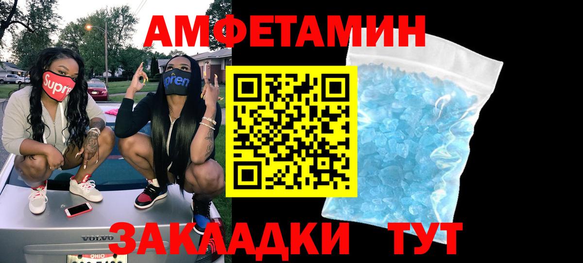 Amphetamine VHQ  Амфетамин  Гусев  Вход с VPN 