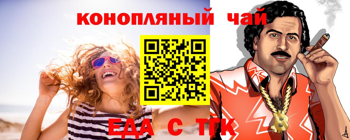 Canna-Cookies конопля  Вход с VPN  Гусев 