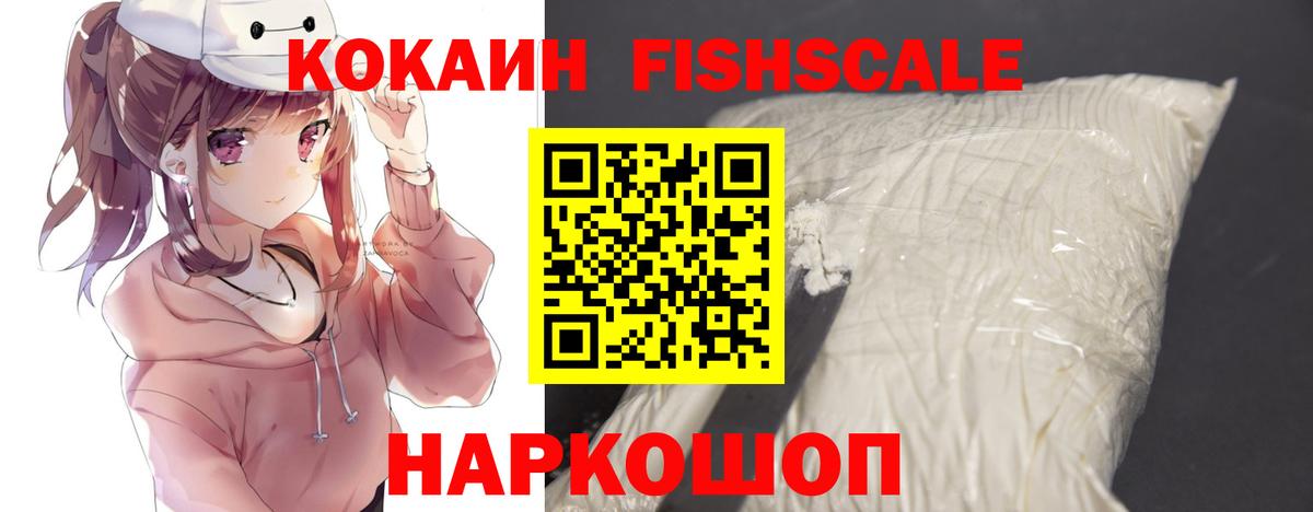 Cocaine Колумбийский  Вход с VPN  сколько стоит  Гусев  Cocaine Перу  Cocaine 
