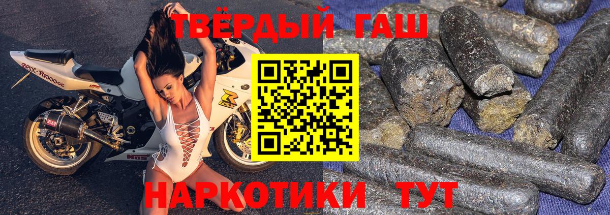 ГАШ Premium  ГАШИШ 40% ТГК  Вход с VPN  Гусев 