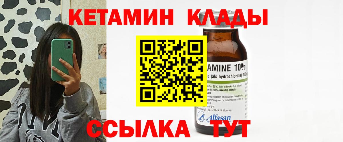 Гусев  Кетамин ketamine  Вход с VPN 