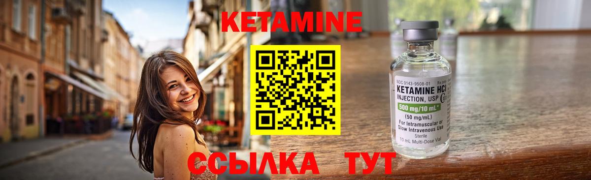 Кетамин VHQ Гусев