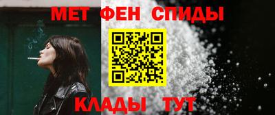 мефедрон Балаково