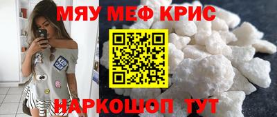 мефедрон Балаково