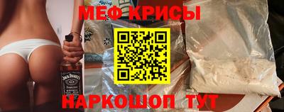 мефедрон Балаково
