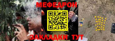мефедрон Балаково