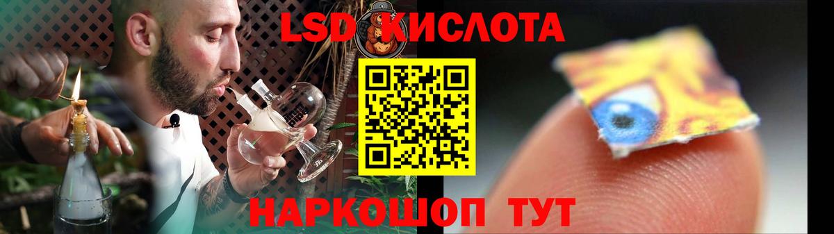 LSD-25 экстази ecstasy Гусев