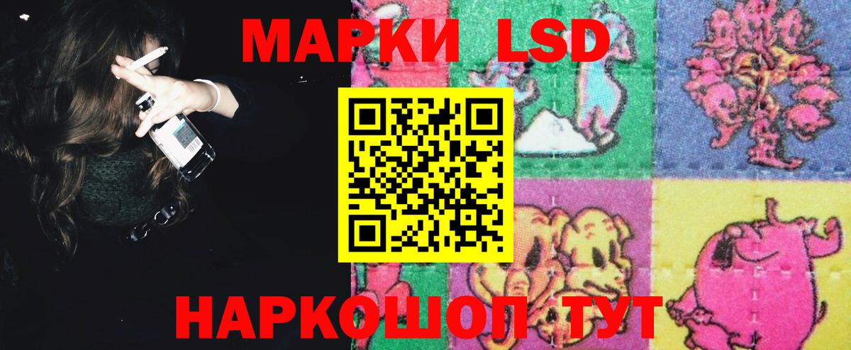 Лсд 25 экстази кислота  ЛСД экстази ecstasy  Вход с VPN  Гусев 