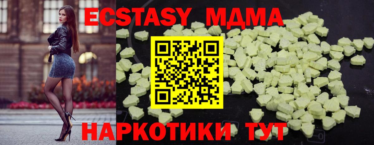 Гусев  МДМА crystal  Вход с VPN 