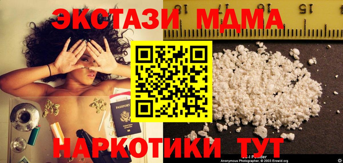 МДМА VHQ Гусев