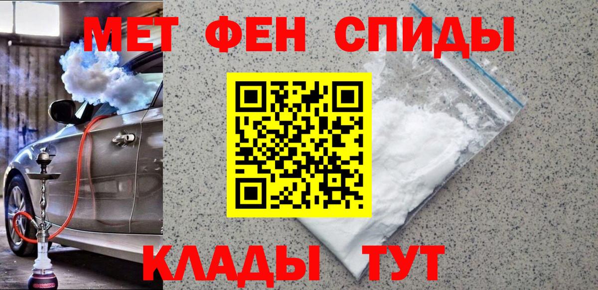 Первитин мет  Вход с VPN  Первитин мет  Гусев 
