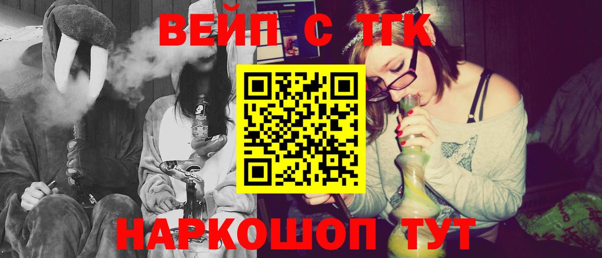 Дистиллят ТГК концентрат  Вход с VPN  Гусев 