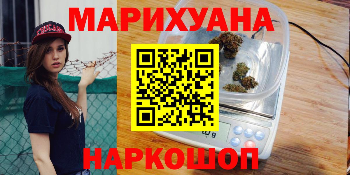 Шишки марихуана Bruce Banner Гусев