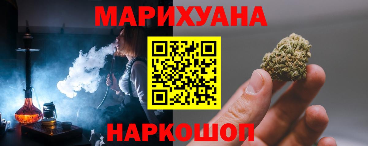 Бошки Шишки сатива  Марихуана планчик  Вход с VPN  Гусев  Бошки марихуана LSD WEED 